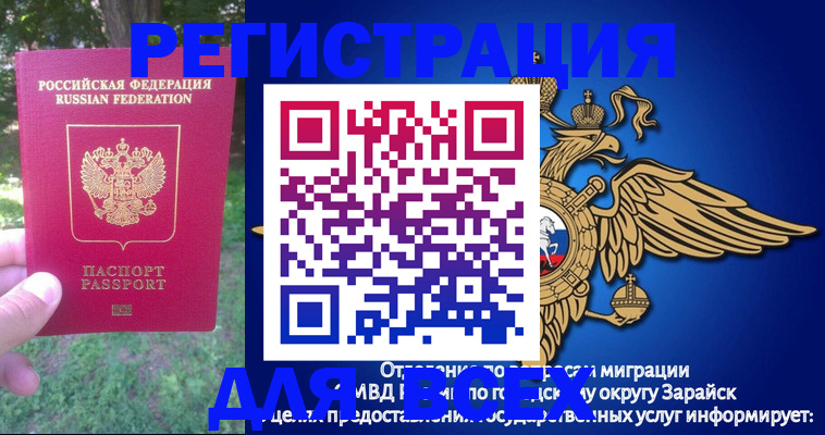 прописка для кредита в Краснослободске