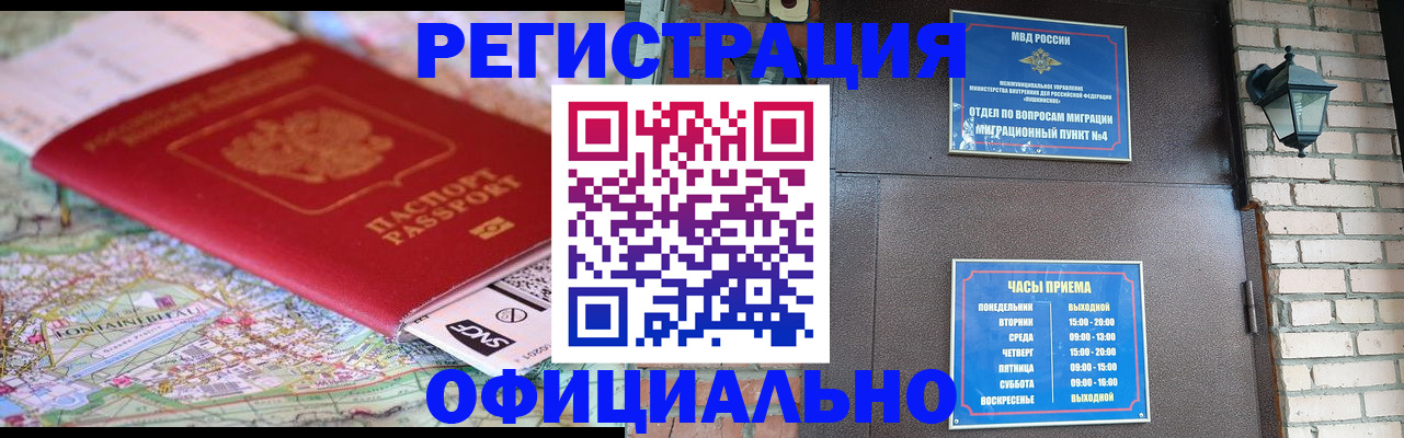 прописка для кредита в Краснослободске